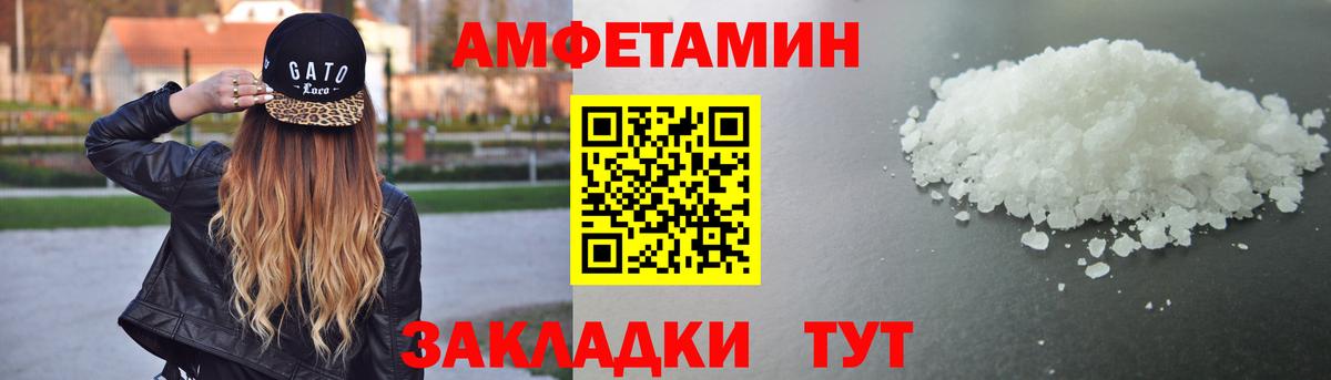 АМФ Розовый  Вход с VPN  АМФ  Иркутск 