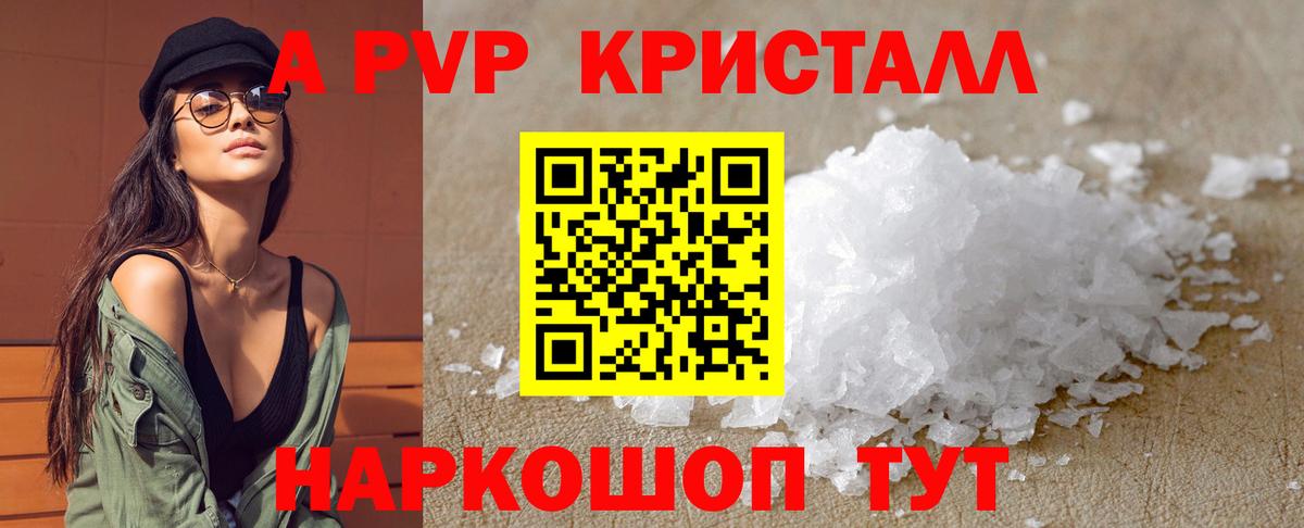 Alfa_PVP  Alpha-PVP кристаллы  Вход с VPN  Иркутск  A-PVP СК 