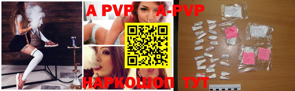 Alpha PVP VHQ Иркутск