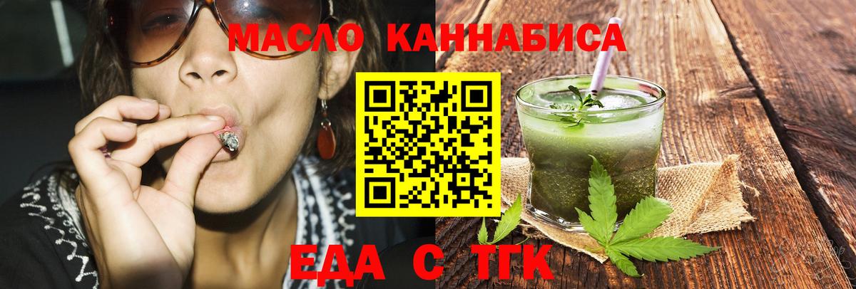 Иркутск  Canna-Cookies конопля  Вход с VPN 