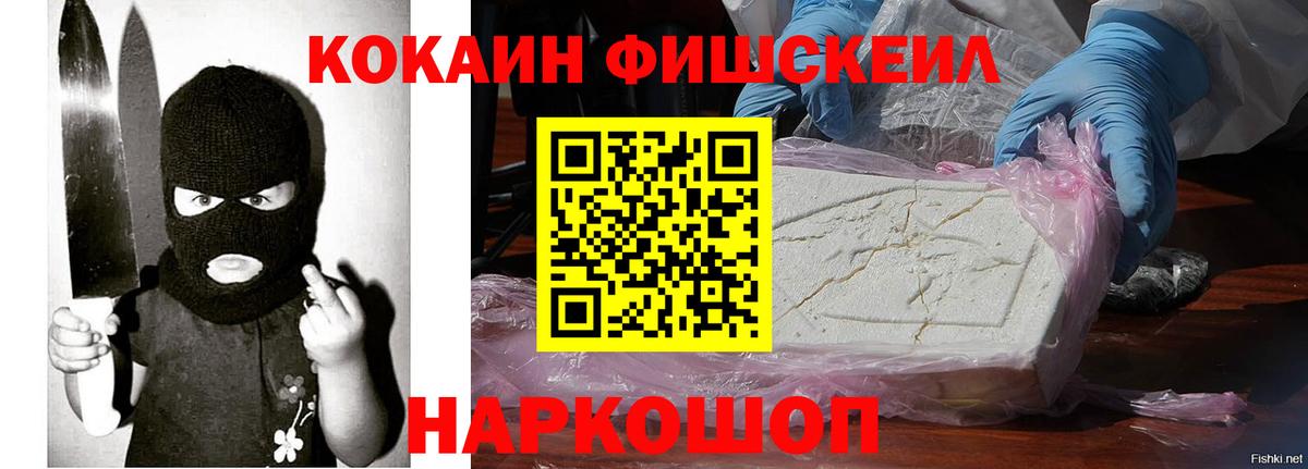 Cocaine 99% Иркутск