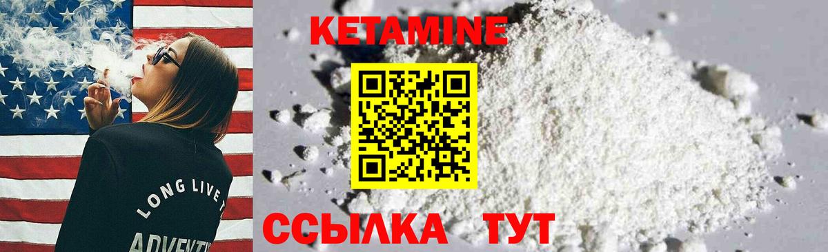 площадка официальный сайт  КЕТАМИН VHQ  Вход с VPN  Иркутск 