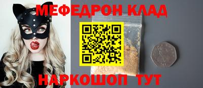 меф Донской