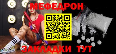 меф Донской