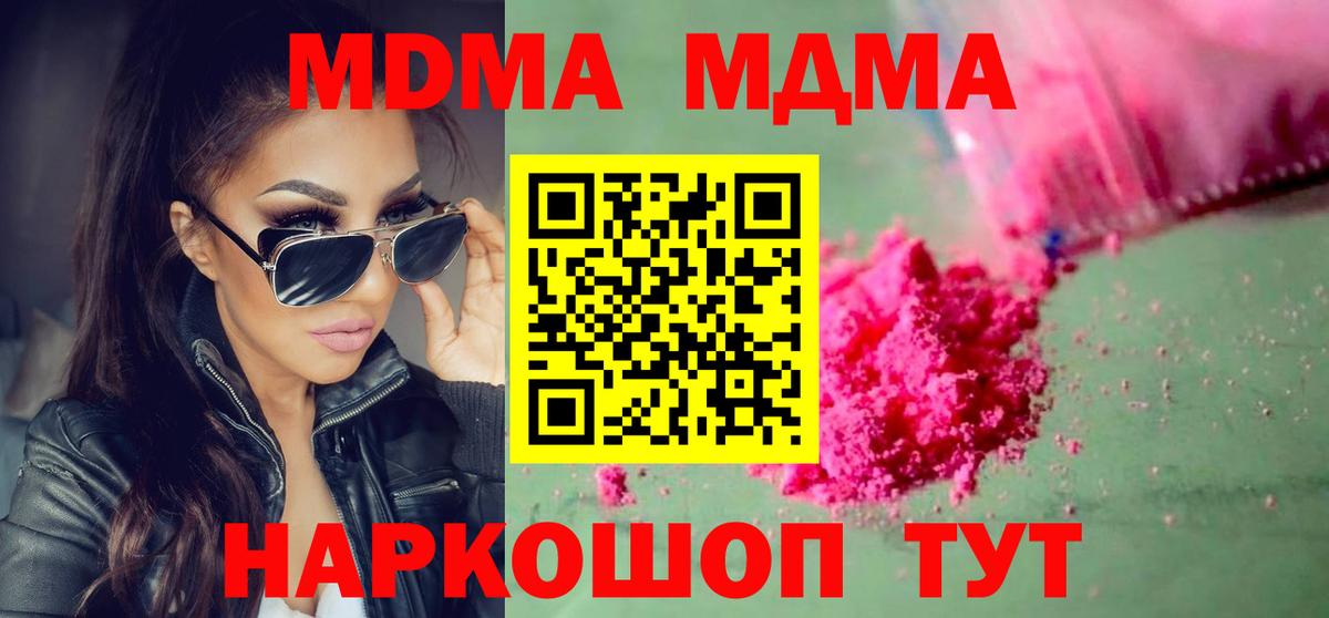 МДМА молли  МДМА  Иркутск  МДМА кристаллы  Вход с VPN 