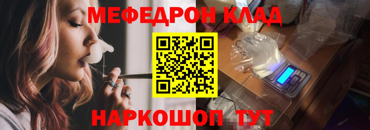 Меф мяу мяу кристаллы Иркутск