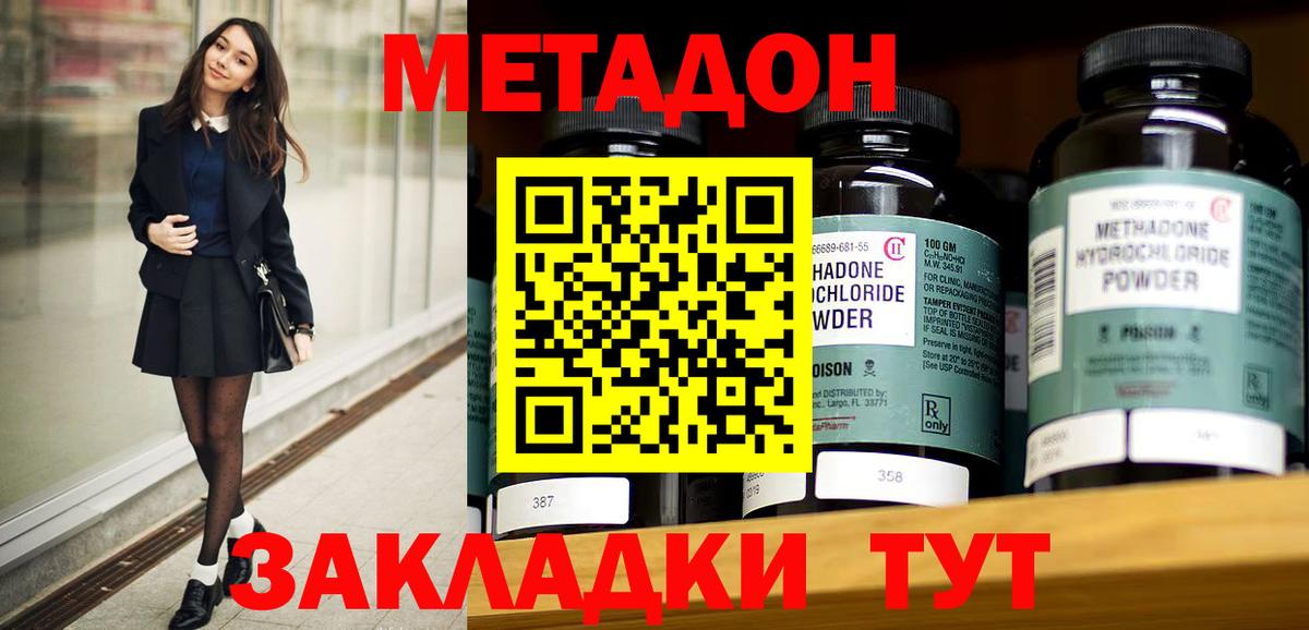 Метадон мёд Иркутск