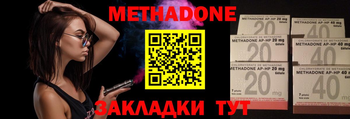 МЕТАДОН белоснежный  Вход с VPN  МЕТАДОН белоснежный  Иркутск 