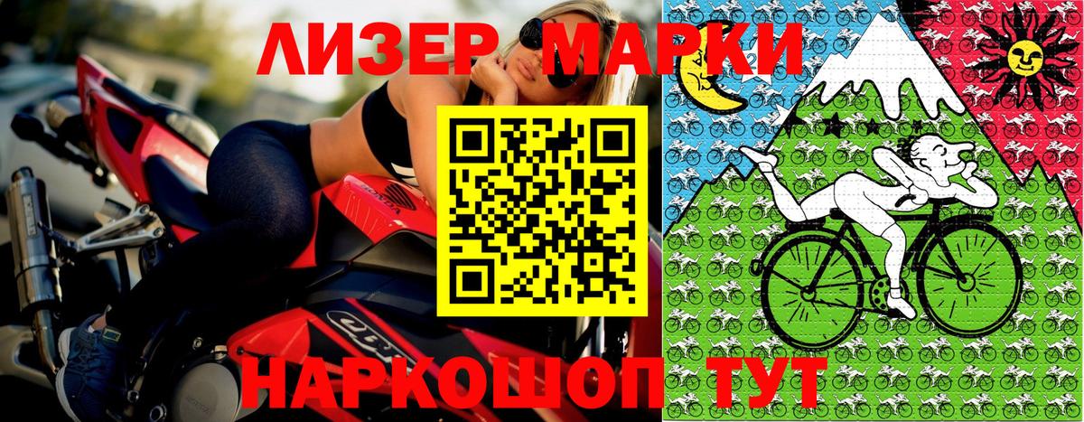 Иркутск  Марки N-bome 1,5мг  Вход с VPN 