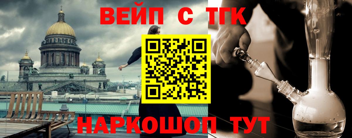 Дистиллят ТГК вейп Иркутск